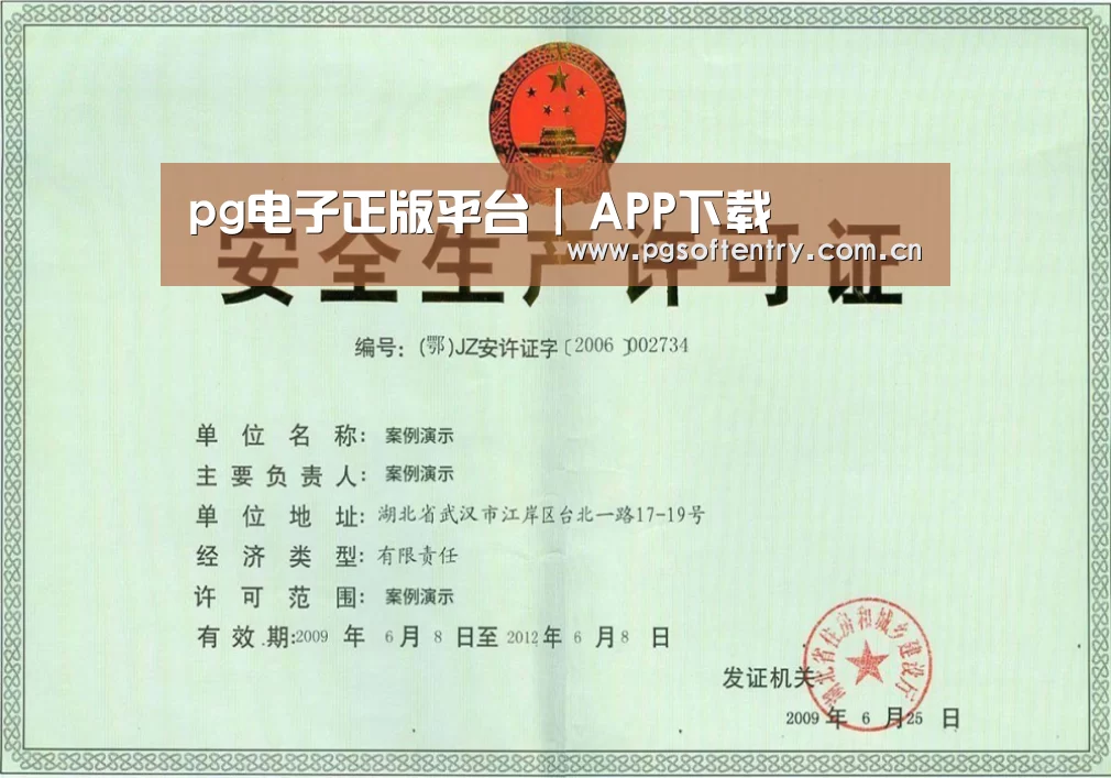 荣誉证书四(图1)