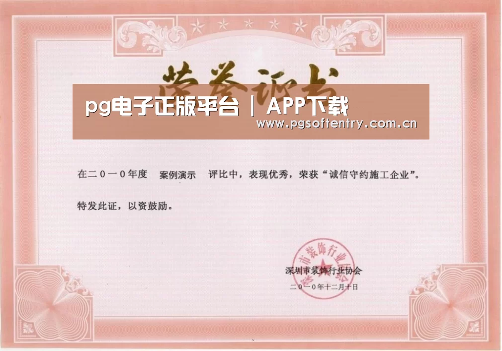 荣誉证书二(图1)