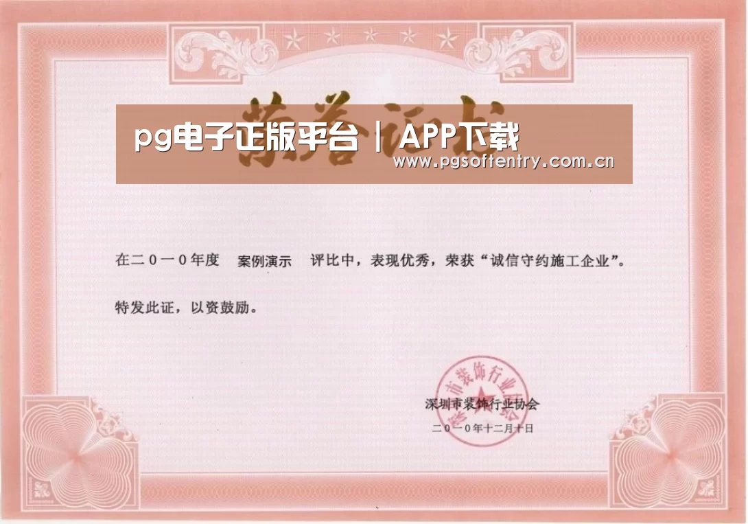 荣誉证书二