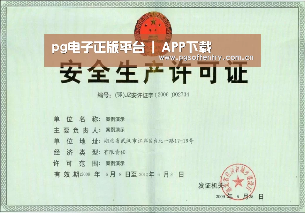 荣誉证书四