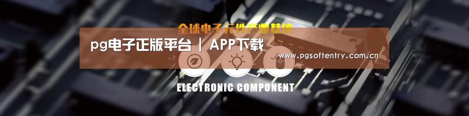 电子元件器械网站模板
