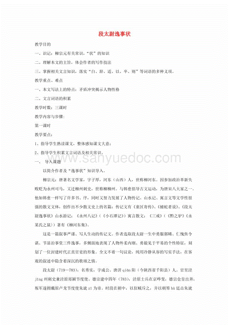 2017棠湖外国语初中部招生简章-成都小升初|pg游戏(图3) pg电子