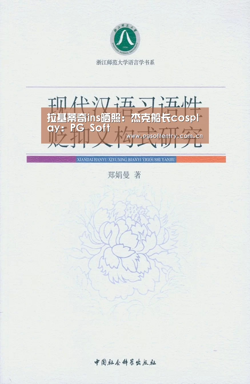 pg电子