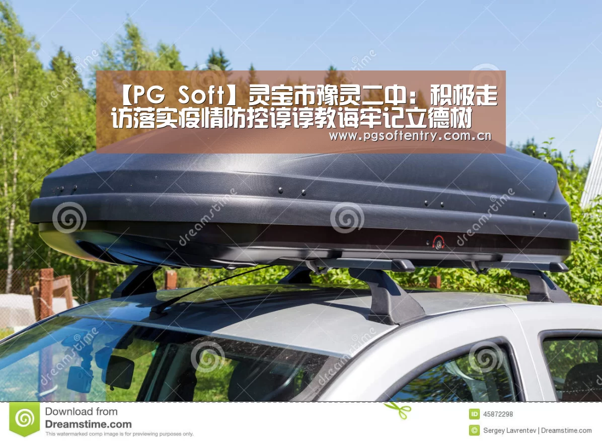 【PG Soft】灵宝市豫灵二中:积极走访落实疫情防控谆谆教诲牢记立德树人(图1) pg电子