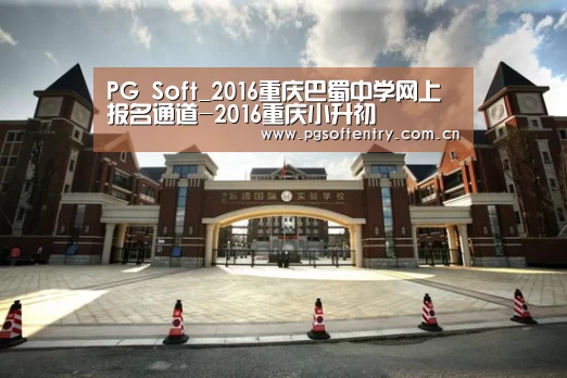 PG Soft