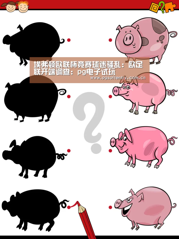 埃弗顿欧联杯竞赛球迷骚乱:欧足联开端调查:pg电子试玩(图4) pg电子试玩
