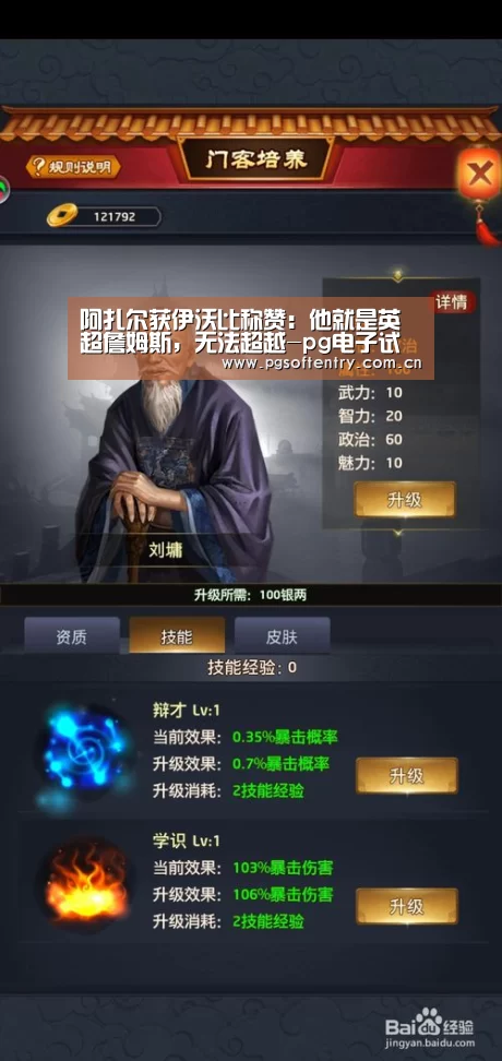 阿扎尔获伊沃比称赞:他就是英超詹姆斯,无法超越-pg电子试玩(图3) pg电子试玩