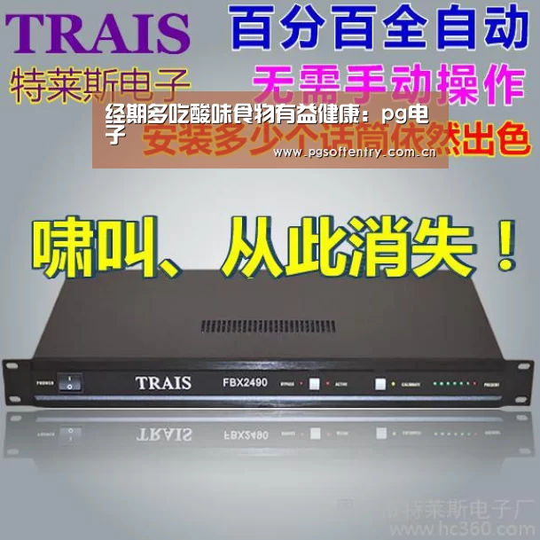 经期多吃酸味食物有益健康:pg电子(图1) PG Soft