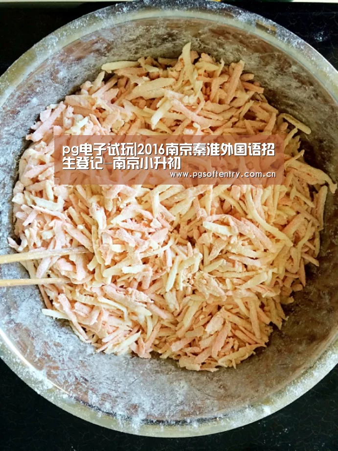 pg电子试玩|2016南京秦淮外国语招生登记-南京小升初(图1) pg电子