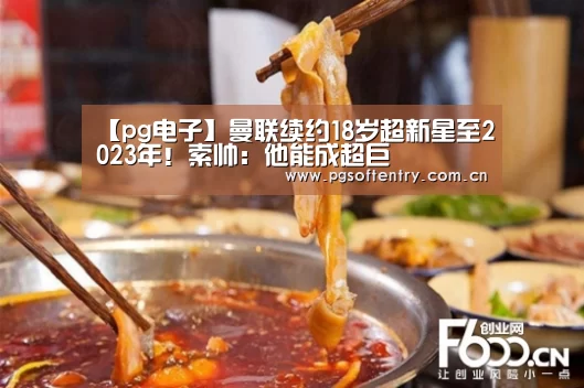 pg游戏