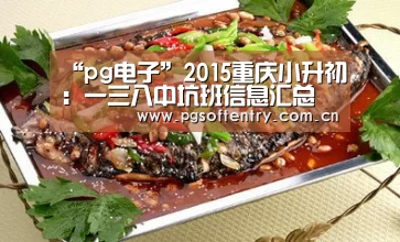 pg游戏