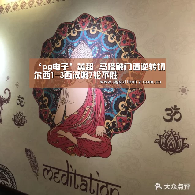 pg电子试玩